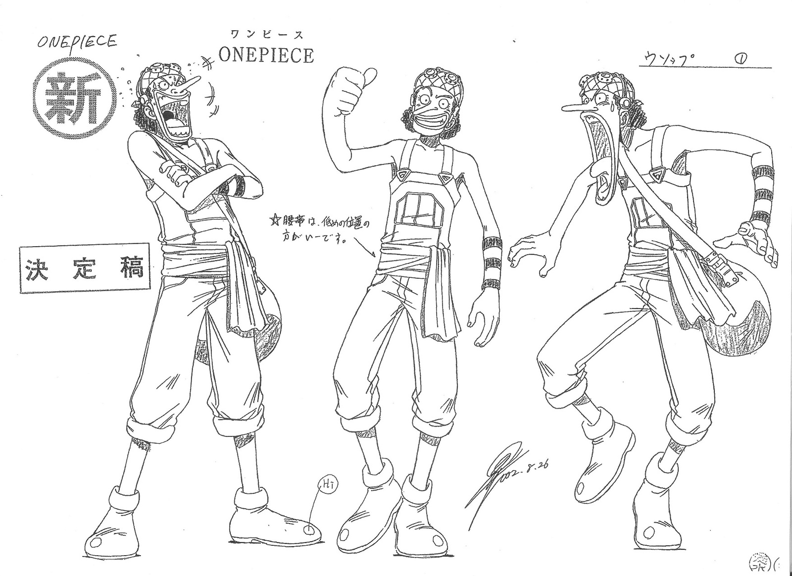one piece model