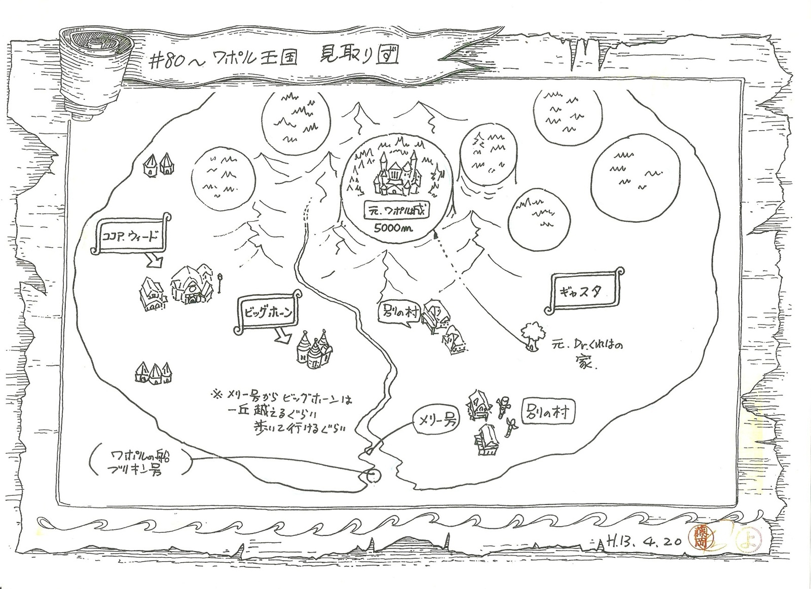 One Piece gallery One Piece model sheet 13 (background Drum island)