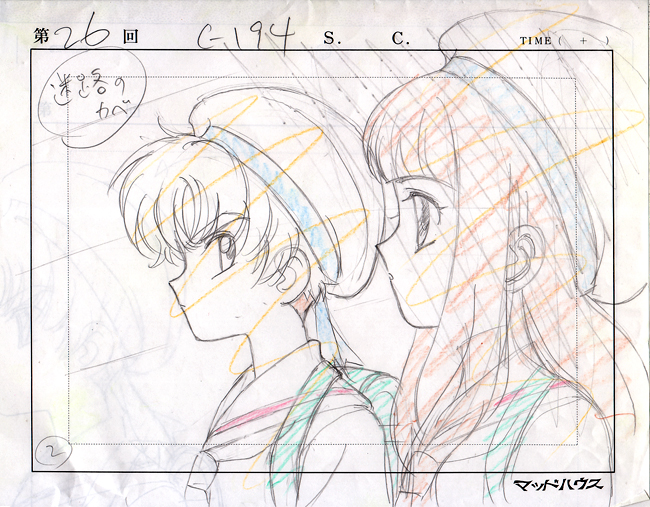 Stem Cels - Cardcaptor Sakura: Maze