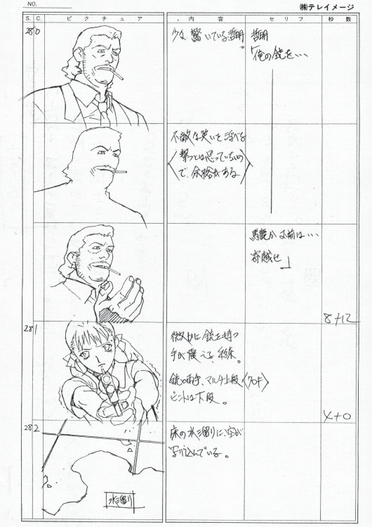 Silus Atrium - Yellow Star Storyboards